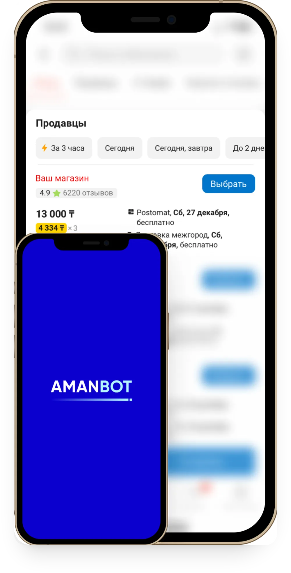 AmanPhoneMockup